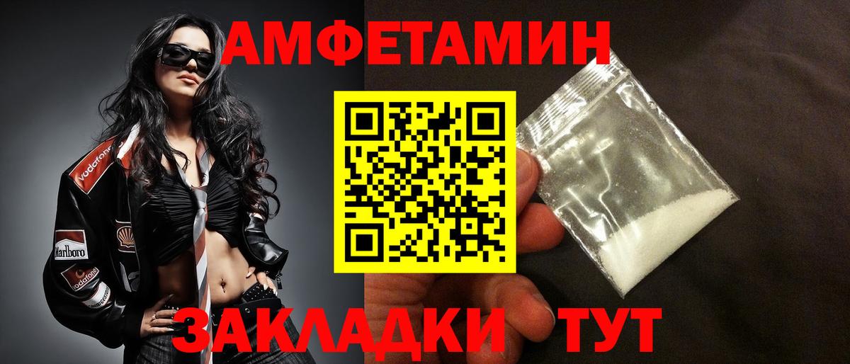Лобня  АМФ Premium  АМФ  Вход с VPN  Амфетамин 