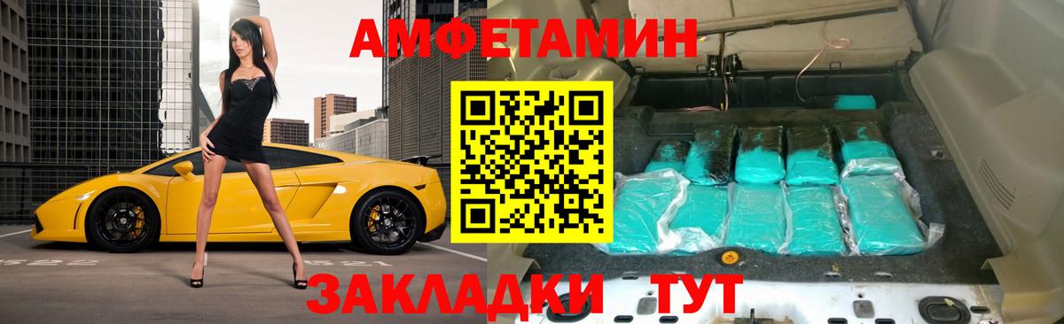 АМФ 97% Лобня