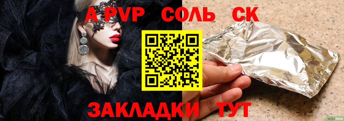 Alpha PVP мука Лобня