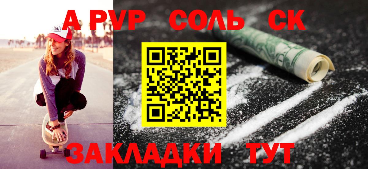 где купить   A PVP мука  Лобня  Alpha PVP мука  А ПВП СК 