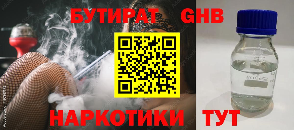 Бутират буратино  Вход с VPN  Лобня 