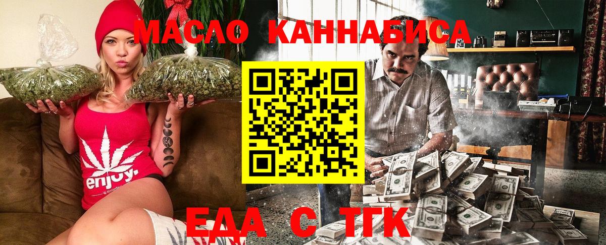 Лобня  Cannafood марихуана  Вход с VPN 