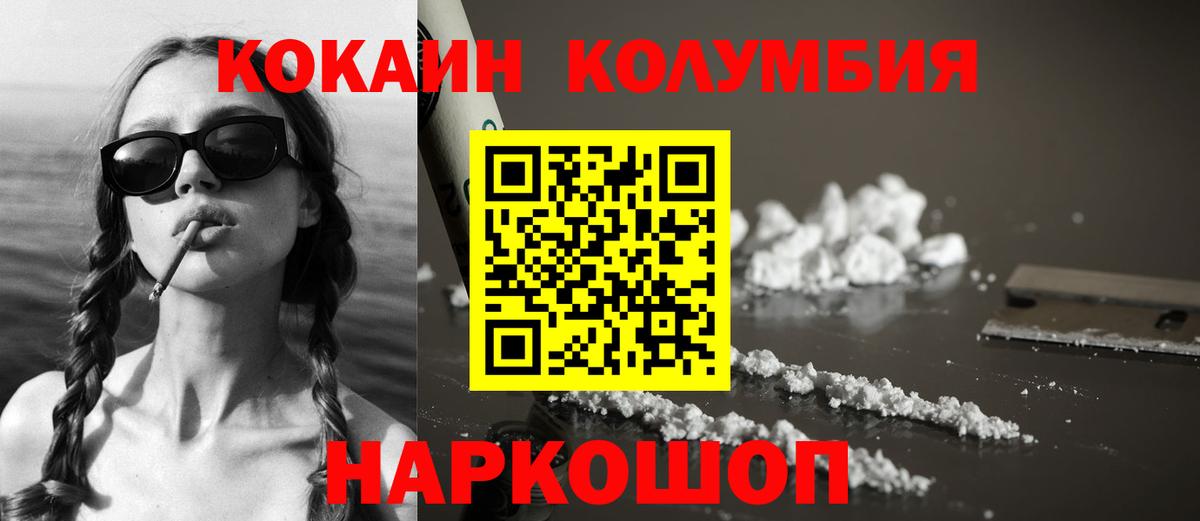 Cocaine Перу  Cocaine  Лобня  Cocaine Эквадор 