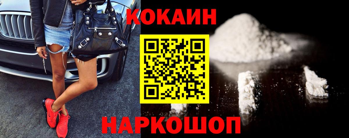 Cocaine Эквадор  Cocaine Перу  Кокаин  Лобня  Вход с VPN 