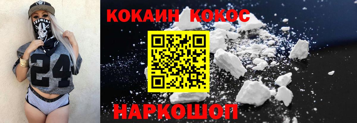 Cocaine Перу Лобня