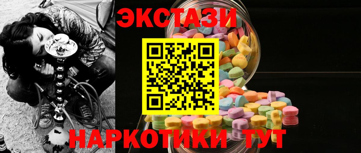 ЭКСТАЗИ mix Лобня