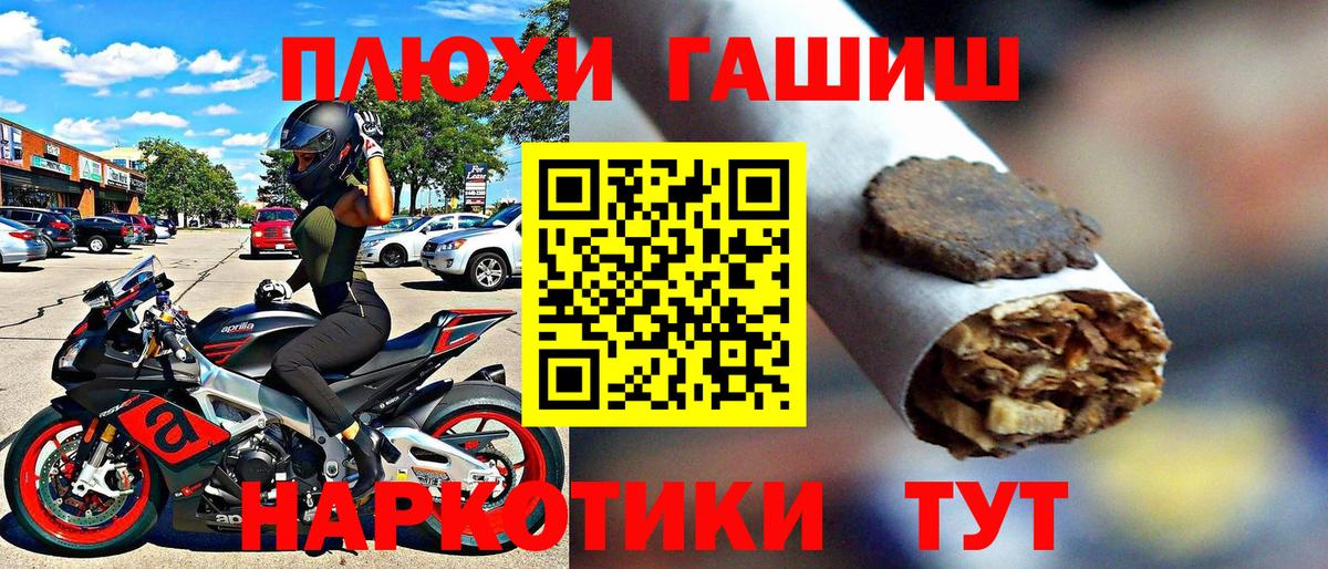 ГАШИШ гарик Лобня