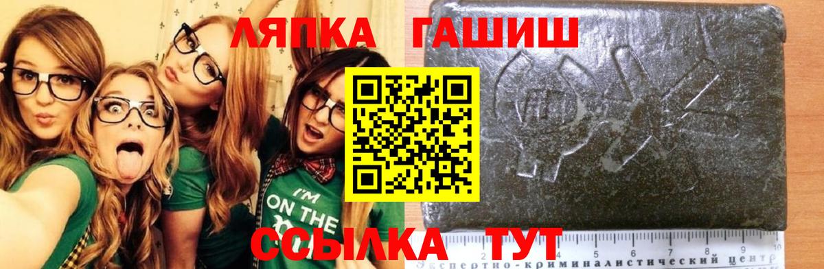 ГАШ 40% ТГК  ГАШИШ Premium  Лобня 