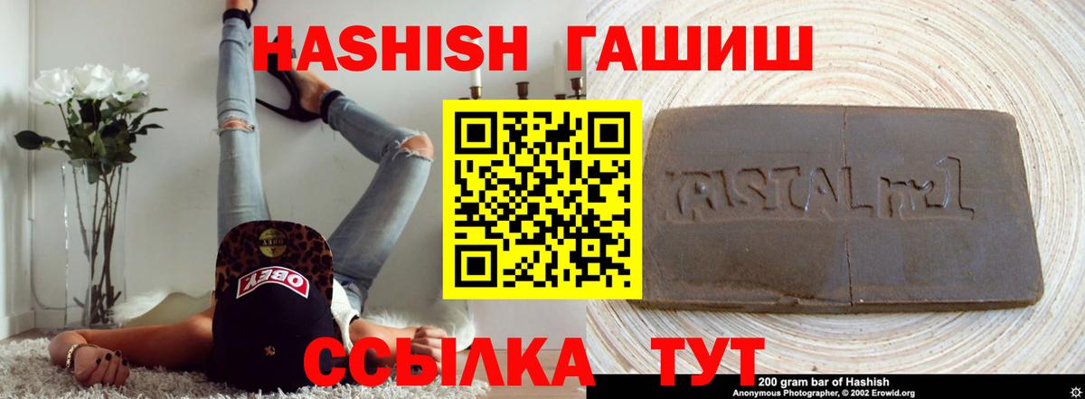 Гашиш VHQ  Гашиш  ГАШИШ Ice-O-Lator  Лобня  Вход с VPN 