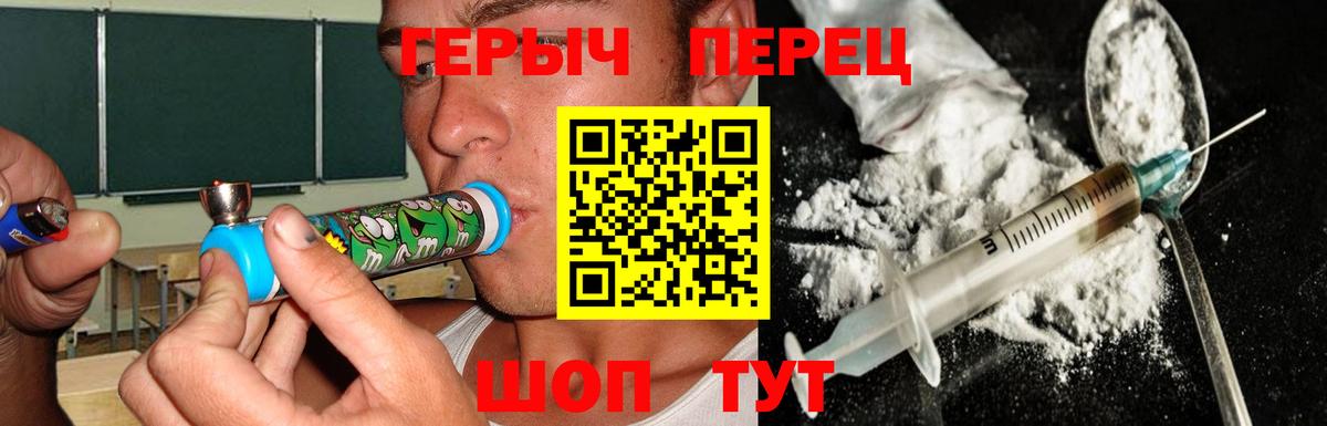 Героин Heroin  ГЕРОИН  Лобня 