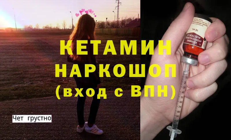 Кетамин ketamine  Лобня 