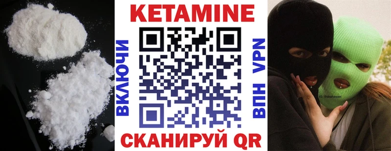 КЕТАМИН VHQ  Лобня 