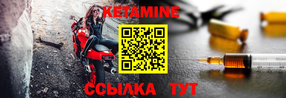 Кетамин ketamine  КЕТАМИН ketamine  Лобня 