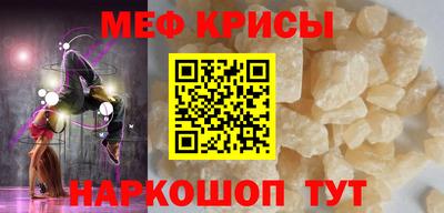мескалин Краснодар
