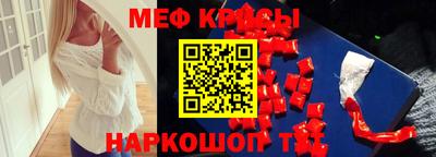 MESCALINE Краснознаменск