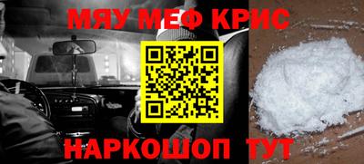 MESCALINE Краснознаменск