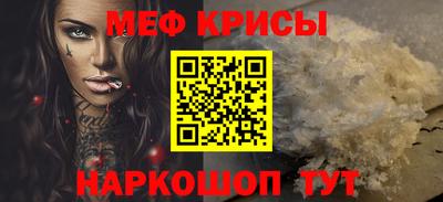 MESCALINE Краснознаменск