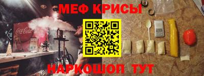 мескалин Краснодар