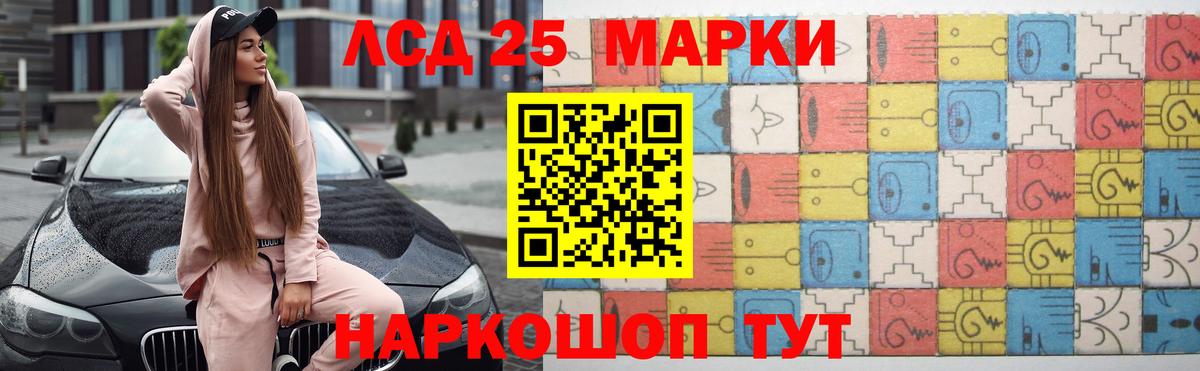 Лсд 25 экстази кислота  LSD-25 экстази кислота  Вход с VPN  ЛСД экстази  Лобня 