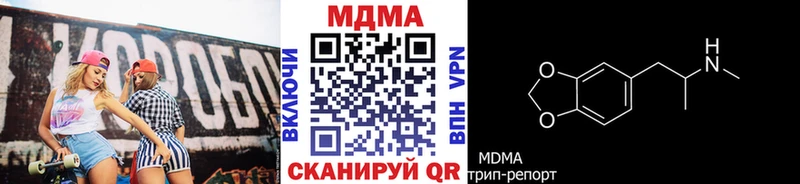 МДМА кристаллы  Лобня 