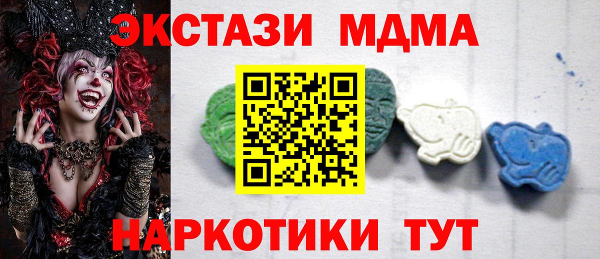 MDMA молли Лобня