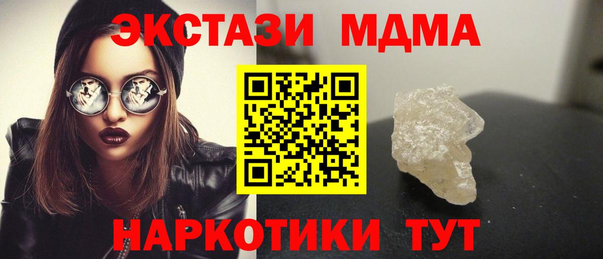 МДМА молли  MDMA молли  Лобня  Вход с VPN 