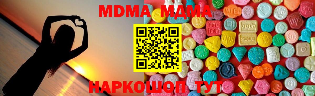 MDMA Molly Лобня