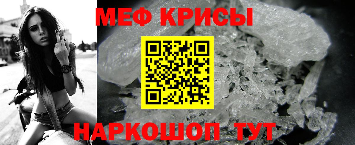 Меф мяу мяу кристаллы Лобня