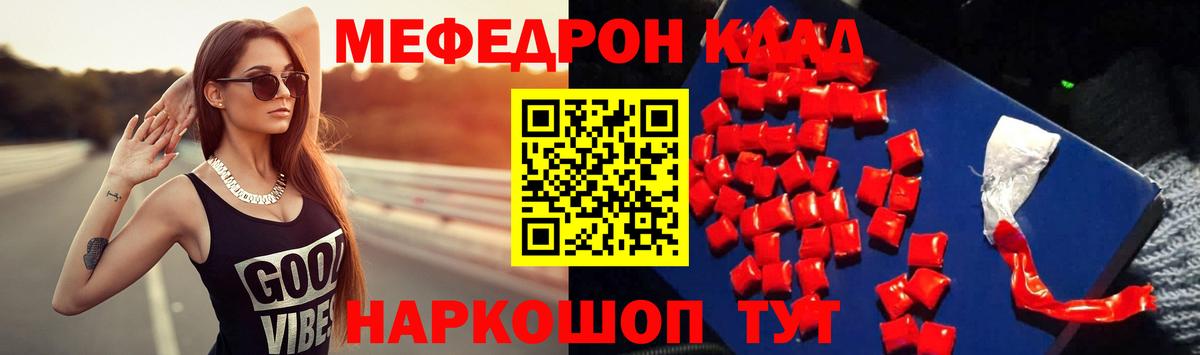 Мефедрон мука Лобня