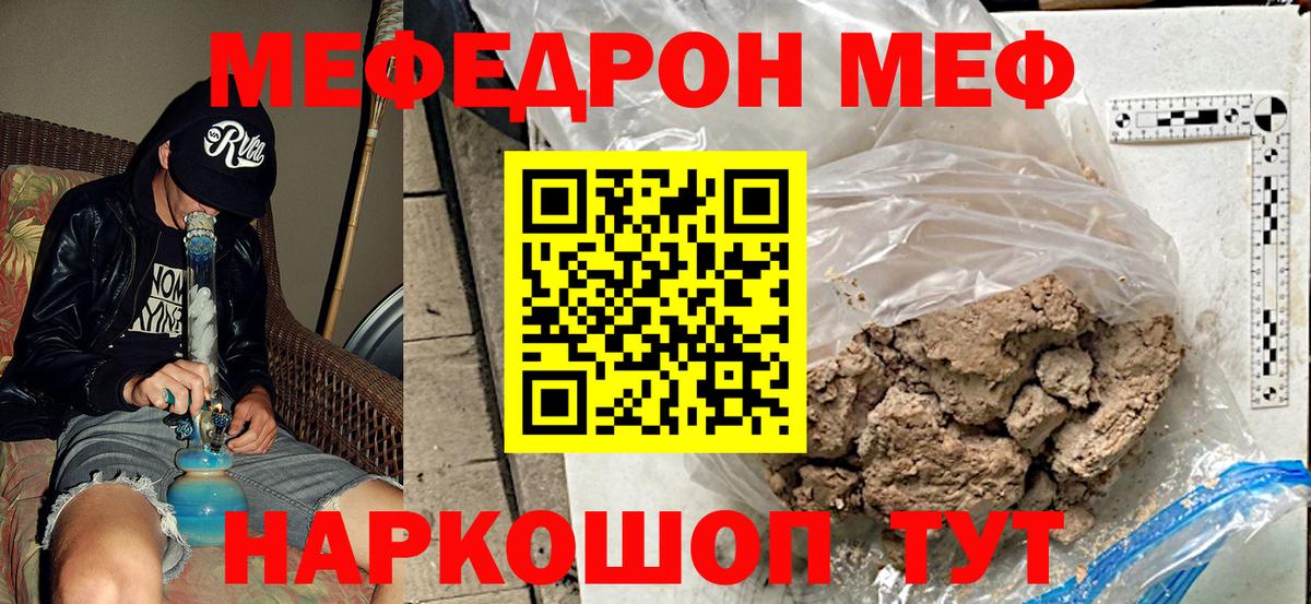 Меф VHQ  Меф  Меф  Лобня  Вход с VPN  Меф 4 MMC 