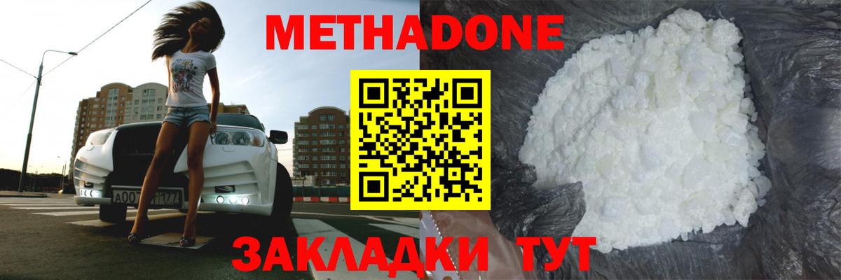 Лобня  Метадон белоснежный  Вход с VPN  МЕТАДОН кристалл 