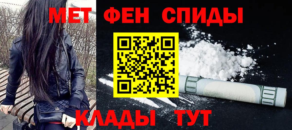 Метамфетамин Декстрометамфетамин 99.9% Лобня