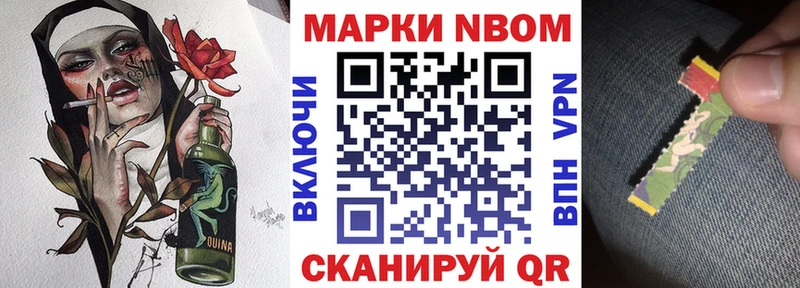 Марки N-bome 1500мкг  Лобня 
