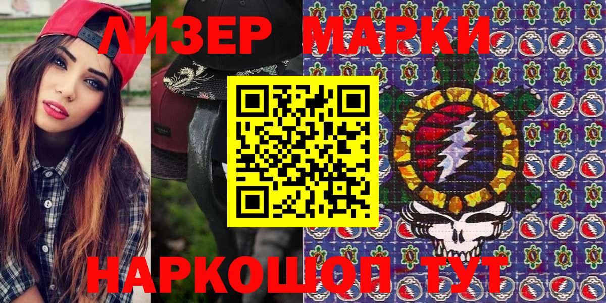 Наркотические марки 1,5мг  Вход с VPN  Лобня  Наркотические марки 1,5мг 