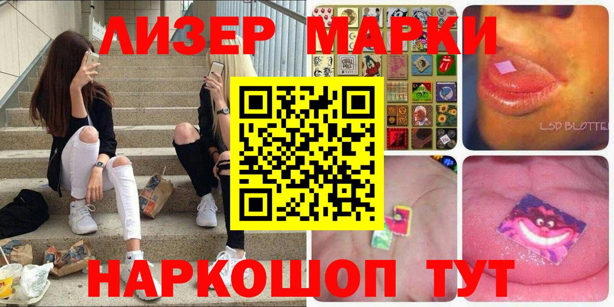 Марки 25I-NBOMe 1,5мг Лобня