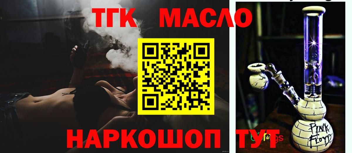 где купить наркотик  Лобня  ТГК гашишное масло 