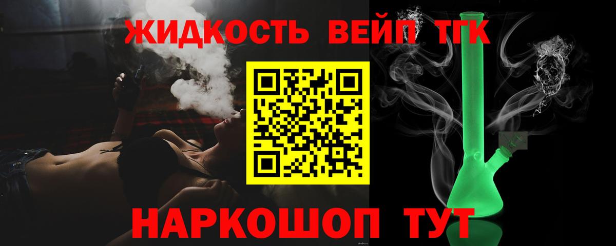 Дистиллят ТГК THC oil Лобня