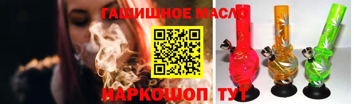 Лобня  Дистиллят ТГК гашишное масло  Вход с VPN  Дистиллят ТГК вейп 